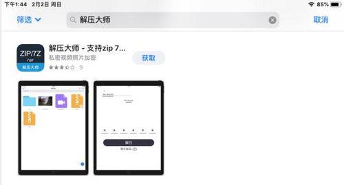 百度网盘解压吃瓜视频,吃瓜视频解压攻略全解析