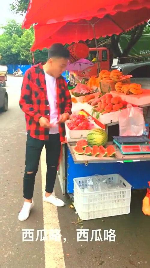 路边吃瓜的搞笑视频,搞笑视频引网友热议