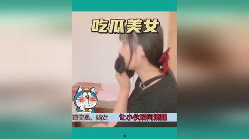 吃瓜美女宣传视频,揭秘吃瓜美女的时尚魅力