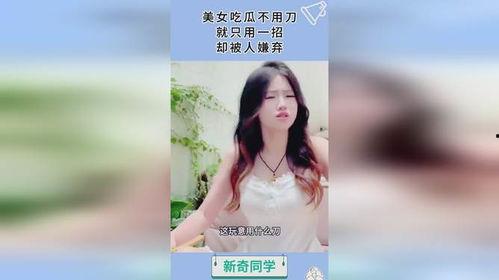 吃瓜美女宣传视频,揭秘吃瓜美女的时尚魅力