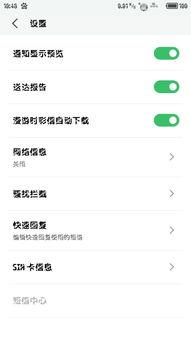 短信视频吃瓜怎么弄,如何通过短信视频轻松吃瓜