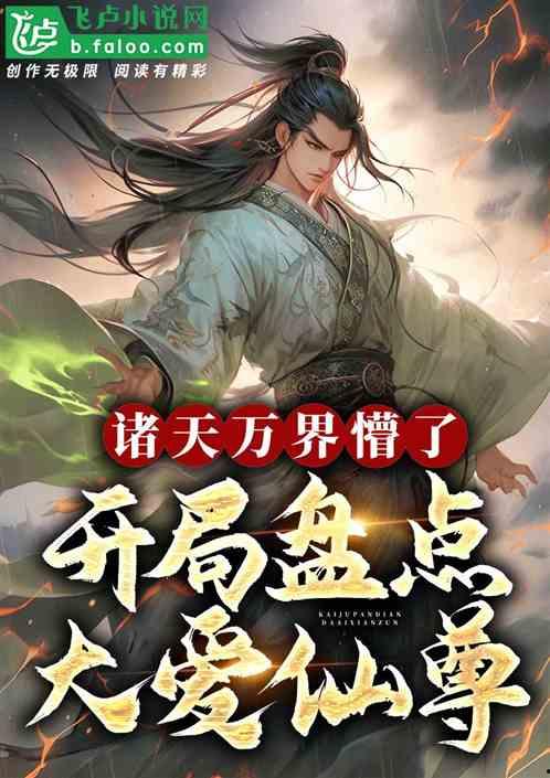 大爱仙尊吃瓜视频下载,揭秘仙界八卦，带你领略仙界风采