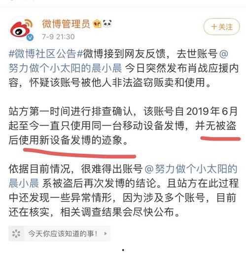 新郑安踏吃瓜事件始末视频,一场校园风波的始末揭秘