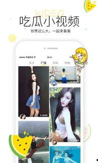 小傻瓜吃瓜视频大全集下载,趣味横生的欢乐时光回顾