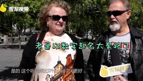 澳大利亚群众吃瓜视频,欢乐氛围下的美食盛宴