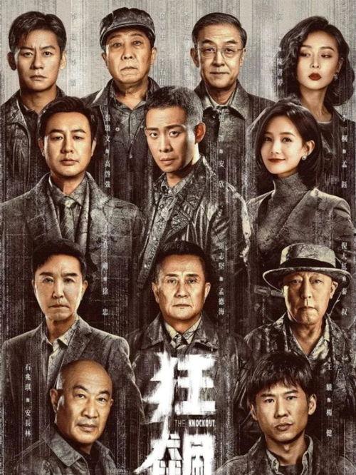 狂飙吃瓜经典片段视频