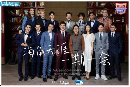 非正式会谈吃瓜视频