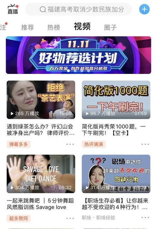 吃瓜视频真实吗知乎,知乎热议背后的真相