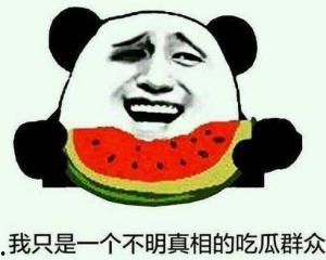 万能大熊吃瓜群众视频,揭秘娱乐圈幕后故事