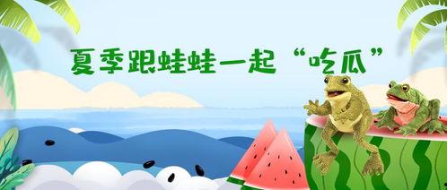 故事表演瓜瓜吃瓜视频,一场欢乐的瓜果盛宴