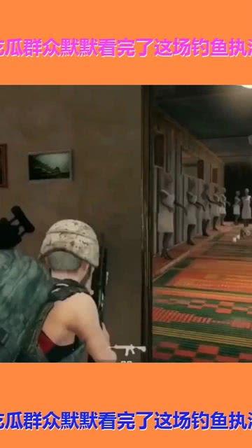 爱钓鱼的吃瓜群众视频在线观看,爱钓鱼的吃瓜群众视频盛宴