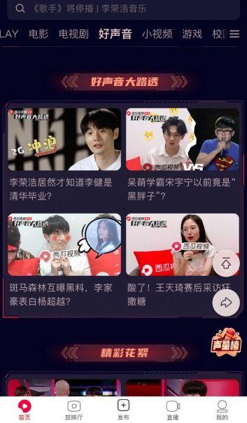 九七99吃瓜在线视频,揭秘娱乐圈幕后故事