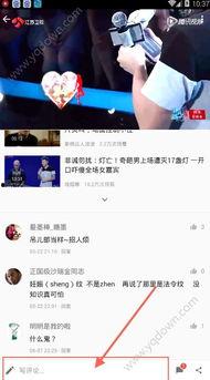 吃瓜小视频评论区在哪,吃瓜小视频评论区背后的秘密