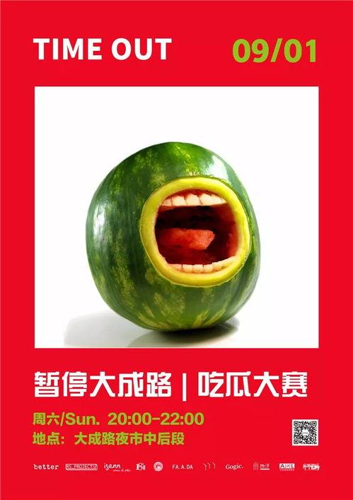 大成吃瓜视频,大成吃瓜视频背后的故事与影响