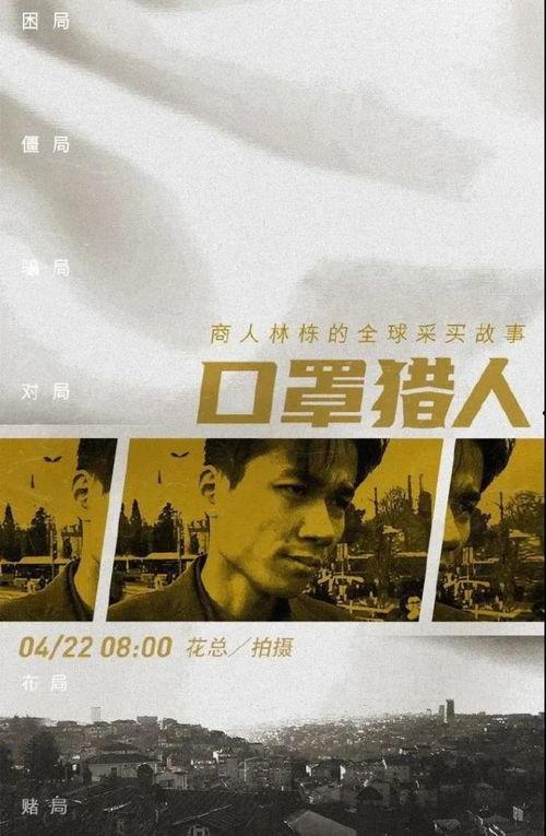 吃瓜纪录片视频,揭秘吃瓜群众背后的真实世界