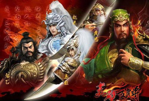 五虎上将吃瓜视频完整版,视频完整版幕后故事