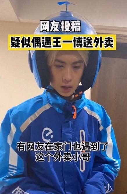 外卖哥吃瓜视频在线观看,揭秘网络热点背后的故事