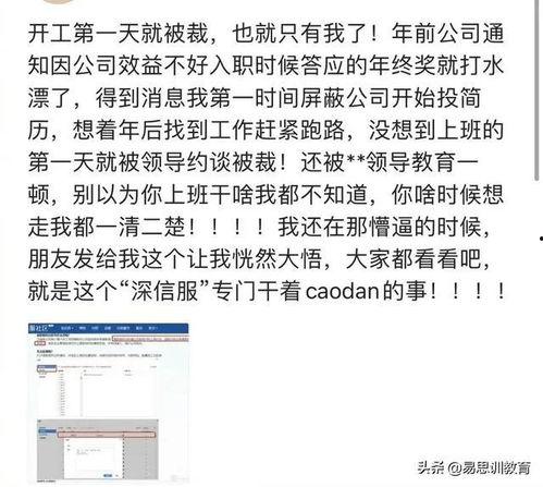 深信服员工视频吃瓜,揭秘职场生活趣味瞬间