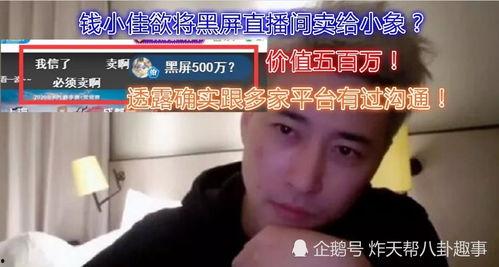 小七直播间吃瓜视频是真的吗,真相揭秘