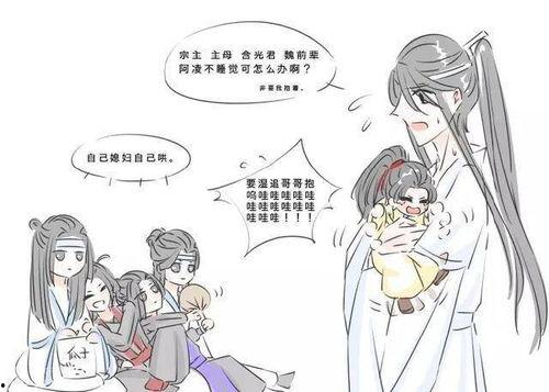魔道祖师吃瓜搞笑视频,笑料百出！
