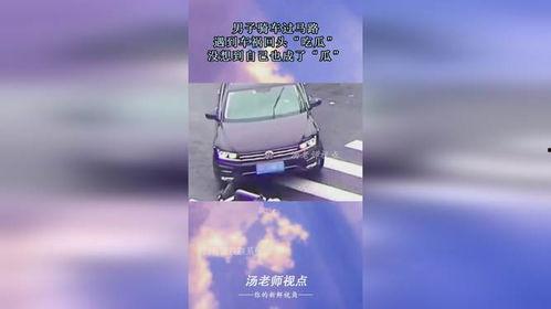 男子骑车吃瓜后被撞视频