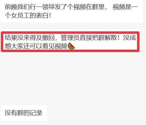 吃瓜银行女职员视频下载,网络热议背后的真相