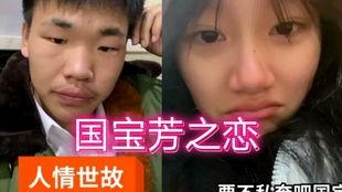 小芳国宝吃瓜视频大全,趣味横生的国宝生活瞬间