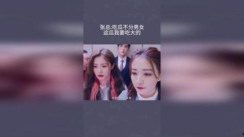 男女吃瓜视频网站,揭秘网络娱乐新趋势