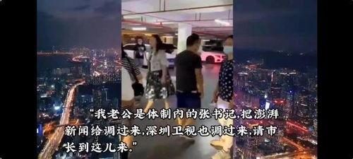 成都外企吃瓜事件视频