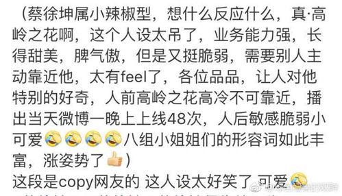 吃瓜群众遇上蔡徐坤视频,现场互动引热议