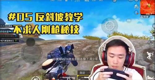 不求人吃瓜云顶视频,揭秘热门游戏背后的趣味故事