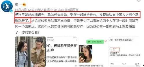 内娱吃瓜圈内人爆料视频