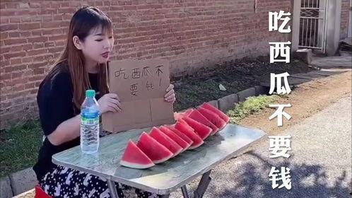 美女搞笑吃瓜视频,欢乐瞬间引网友爆笑