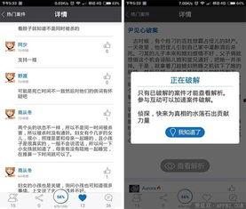 吃瓜助手侦探游戏攻略视频,揭秘视频中的关键线索与策略